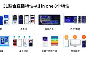 188体育比分直播捷报截图4